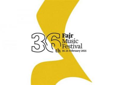 آنالیز جشنواره موسیقی فجر در پرس تی وی