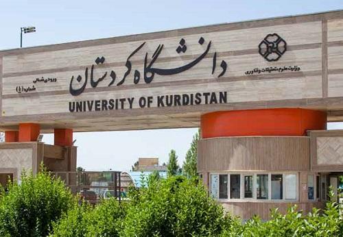 دانشگاه کردستان در بین 20 دانشگاه برتر کشور نهاده شد